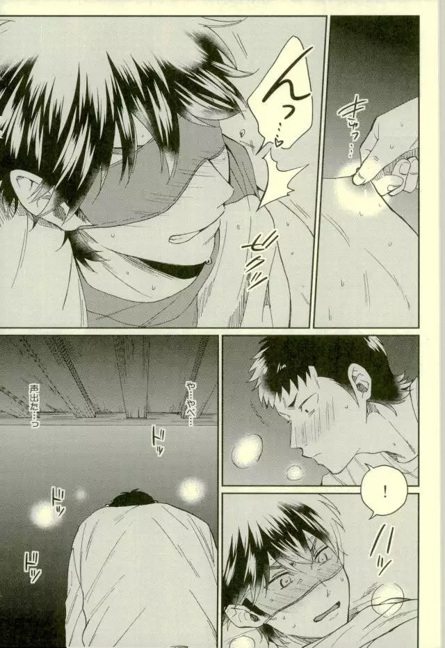 Daiya no Ace - Kuramochi-kun Ga Miyuki Nekomi Wo Osouhon