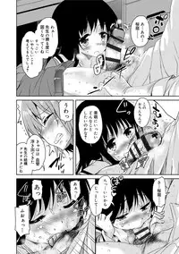 [Narusawa Kei] Amattare Bambi [Digital]