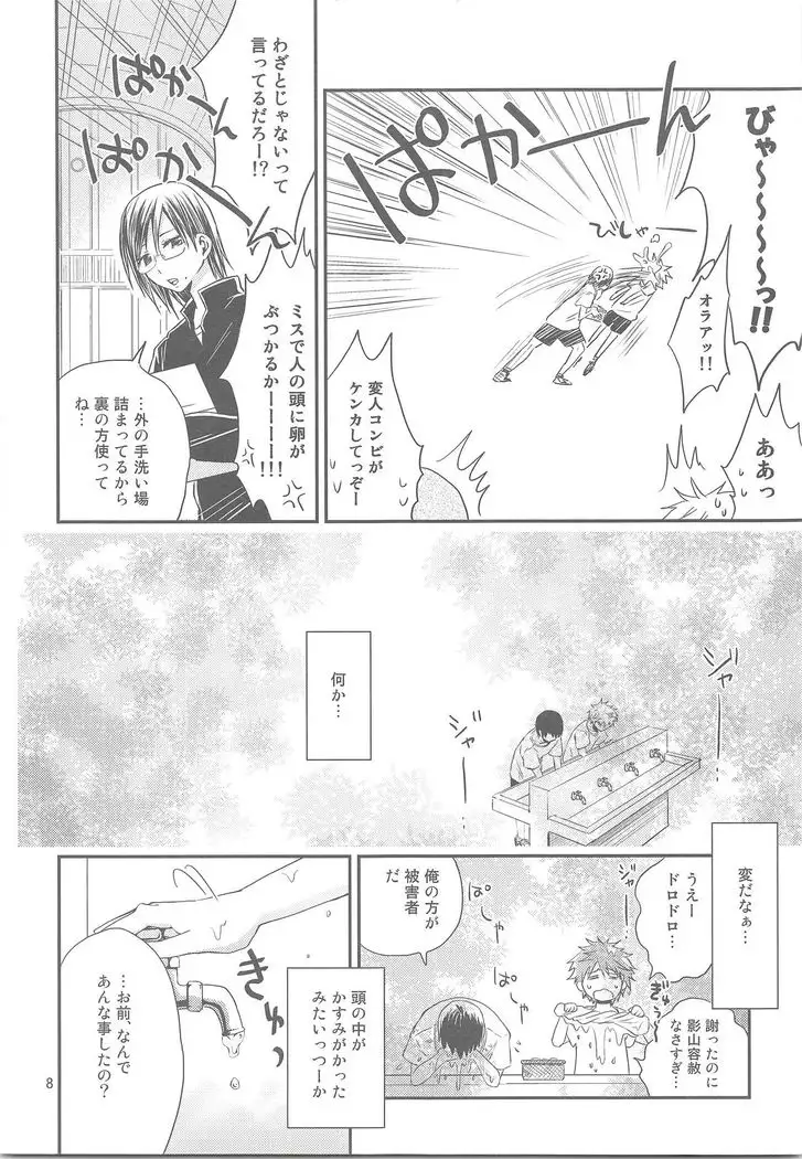 Tamahina Tamagokake Hinatakun