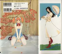 [Harazaki Takuma] Koganeiro Butai 2