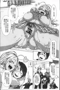 [Ishino Kanon] Konoko Pheromone Moretemasu! | 這姑娘費洛蒙♥散發四溢著! [Chinese]