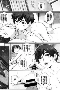 [Arai Kei] Houkago Initiation [Chinese]