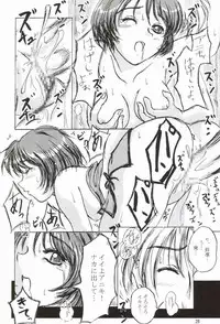 (SC20) [D-heaven (Amanogami Dai)] Risoraba (Sister Princess)