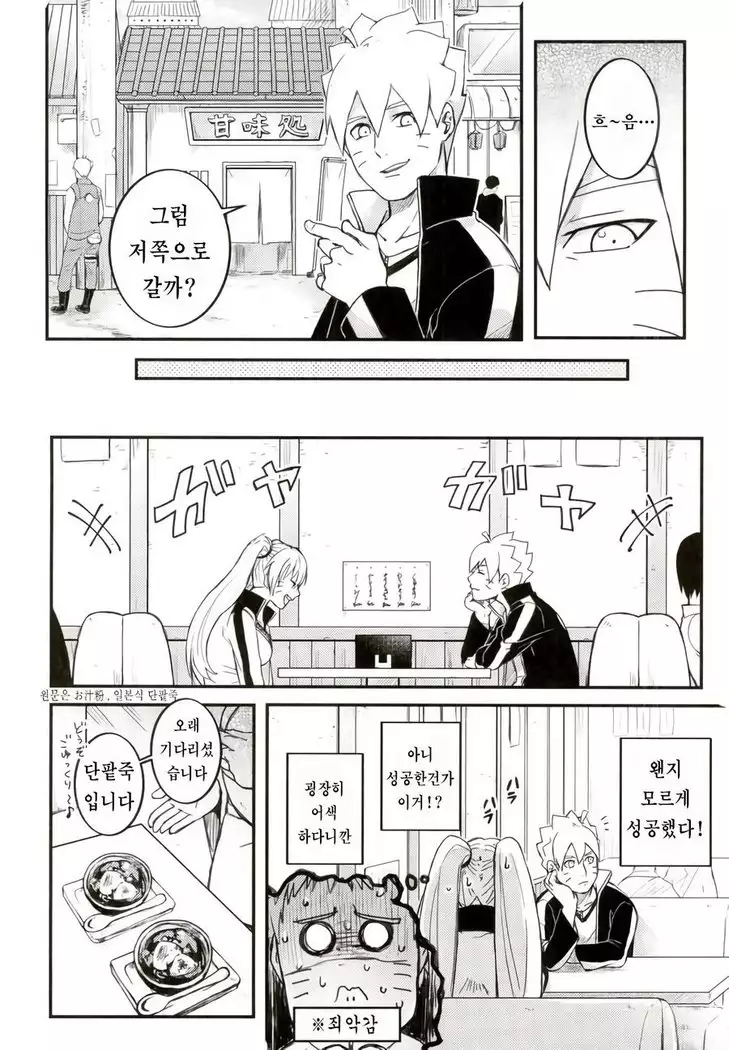 Ore no Musuko ga Nani datte!? | 내 아들이 어쨌다고!?