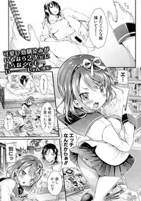 Comic Shingeki 2015-08 Ch. 1-3