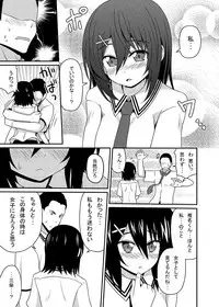 [7cm (nase)] Mishiba Kaoru to Seitenka Kusuri