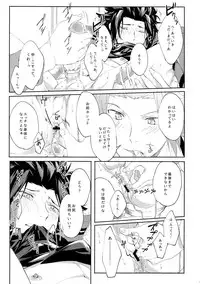 (Waga Te ni Hikigane o 8) [SpringLOVE (Madara)] Nakaiki (World Trigger)