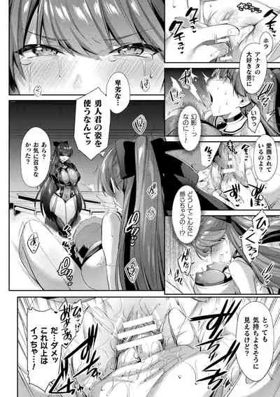 Seikou Senki Jewel Luminous Otome Futari Otsuru Toki