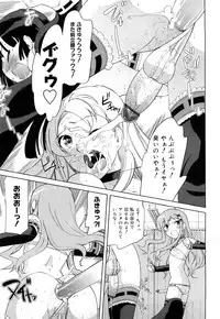 [Touge Hiro] Chotto Dake Mirai Gakuen ni Youkoso