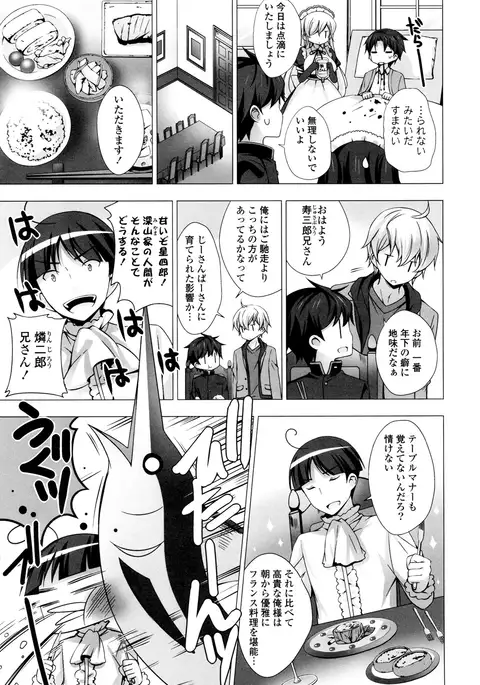 Mayonaka ni Ice Cream