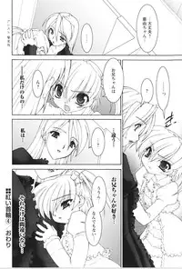 [Ruen Rouga] Akai Kubiwa to Daika no Katachi