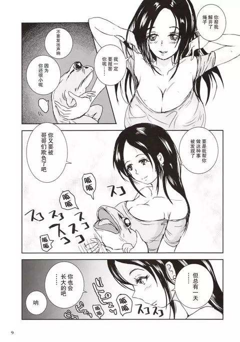 Kinshin Kaerukan - Mama o Aishi Sugita Kogaeru no Monogatari