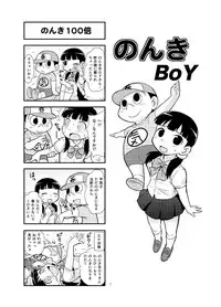 [Gachonjirou] Nonki BOY Ch. 1-36
