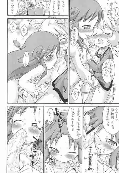 Kodomo ja Neenda Princess nanda! 4