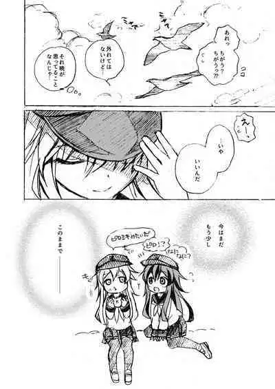 Akatsuki Hibiki Collection