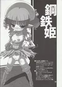 (C77) [Naginata Kikaku (Hirowa Nagi)] RGB-17 (Queen's Blade)