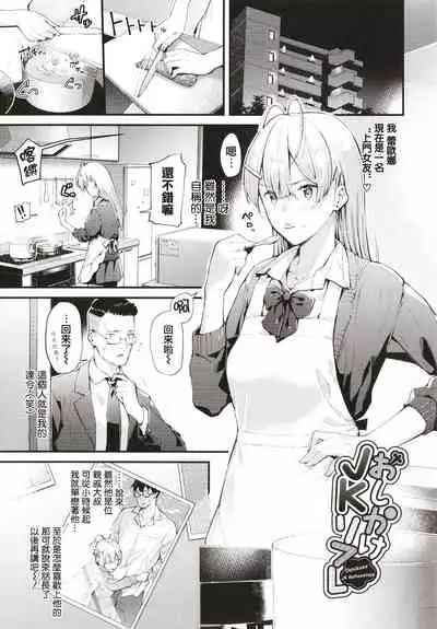 [Tohyama Eight] Body Touch [Chinese] [篆儀通文書坊漢化]