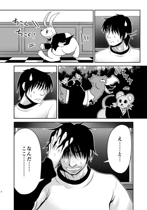 Naka ni Dashichau Koibito Gokko