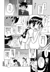 [Tamachi Yuki] Shoujo Hatsujouchuu