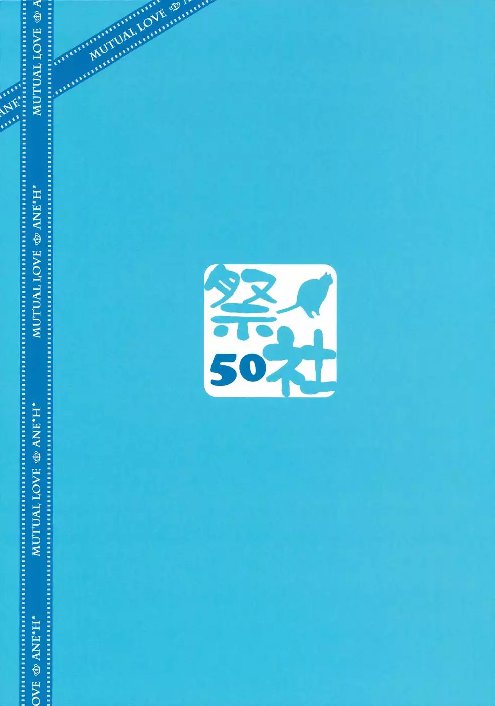 Soushisouai Ane Ecchi 2