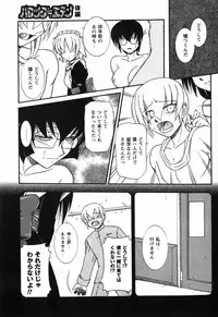 [Yamasuke] Twinkle2 Little2