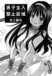 [Anthology] Love Chu Vol. 3 Joshidaisei Collection