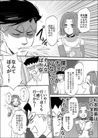 [Leisure*Cafe (Rin*)] Sweet Chocolate (Jojo's Bizarre Adventure)