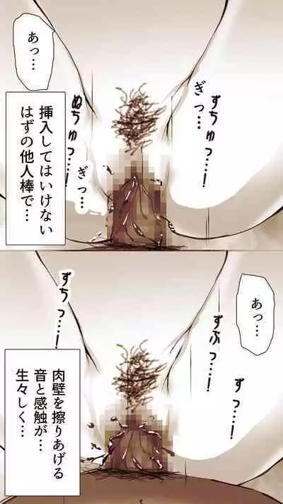 Okusan...So no Kekkon Yubiwa ni Seishi Bukkakete Yogoshite Ii?