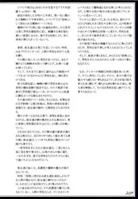 (C90) [Kurobinega (Kenkou Cross)] Mamono Musume Zukan II ~Monster Girl Encyclopedia II~