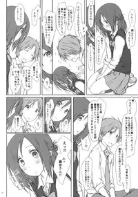 (COMIC1☆9) [Super Flat Lolinitron (Focke Wolf)] "Tomodachi to no Sex no Tsuzuki no sorekara." + Paper (One Week Friends)