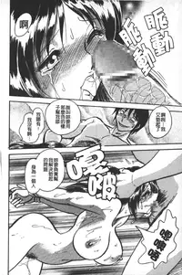 [Keno Yantarou] Rinkan Rensa -Ryoujoku Yuugi- [Chinese]