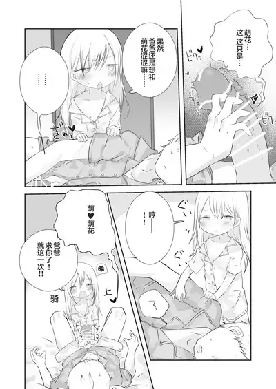 momo ka no onegai kīte