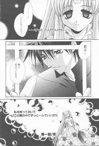 [Takahashi Kaho] Kugutsu Yuugi