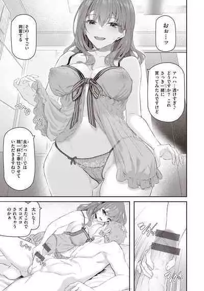 Anata no Senzoku Soap-jou