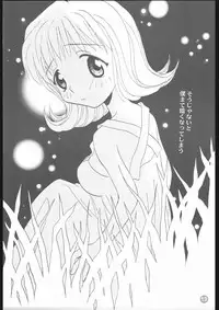 [Final Fantasy 8] MA MI MU ME MO (Rocket Kyoudai)