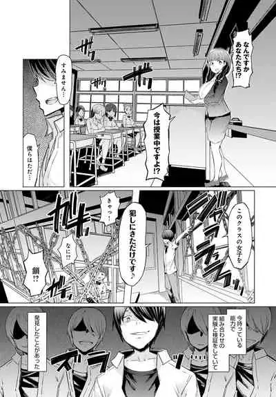 [EBA] NORYOKU-GAKUEN GEKOKUJO Ch. 1-8 [Digital]