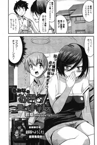 Manga Bangaichi 2011-12