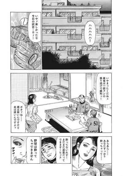 [Anthology] Yasashikute Ecchi na Shirouto Hitozuma [Digital]