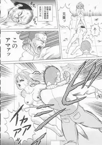 [Himura Masaru] XX Bishoujo Senshi Baton Rouge - XX Beautiful Soldier Baton Rouge