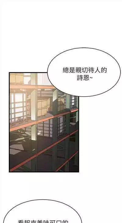 [週日] [Gyou & husky team] 弱點 1-93 官方中文（連載中）