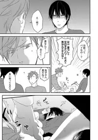 [ko] Dousei kara Hajimemashita. [Digital]