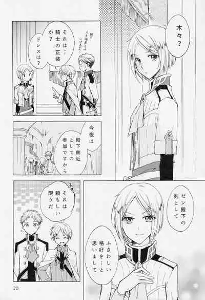 (C95) [Clefs du Paradis (Minakami Atsumu)] Himegoto (Akagami no Shirayukihime)