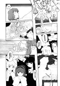 [A-10] Load of Trash Kanzenban Ch. 1-11 [Chinese] [沒有漢化]
