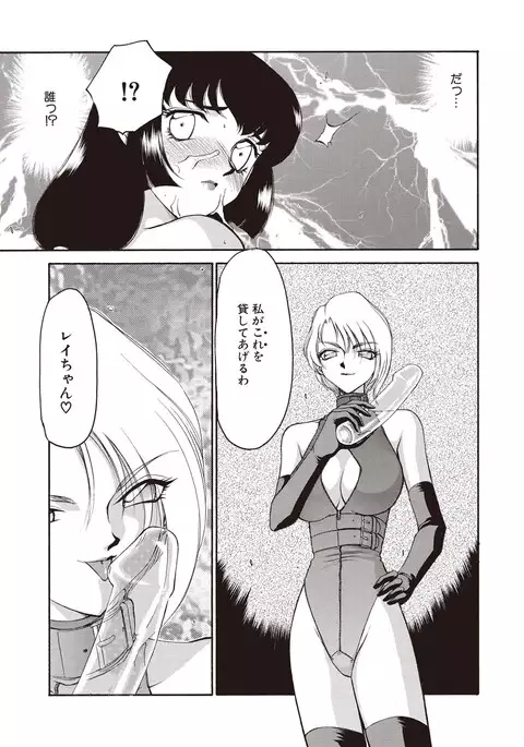 Yuukyuu no Toki Shinsouban