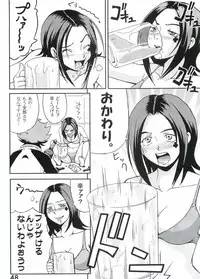 [St. Rio (Kitty, Kouenji Rei)] Ura ray-out (Eureka seveN)