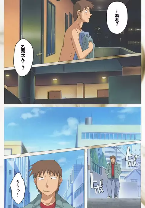 Toumei Ningen VOL.2 Complete Ban