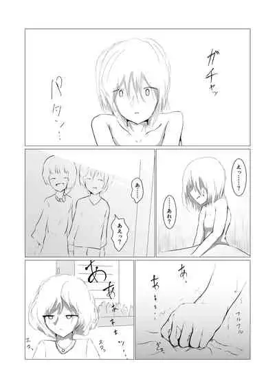 [Kuchibue no Yoru (Azo)] Samayou Hibi