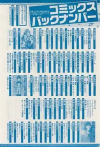 MAGAZINE BE×BOY 2015-02