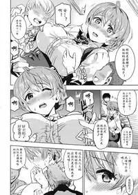 Taihen Yoku Dekimashita？