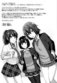 [Ikeshita Maue] Choroane Lovers